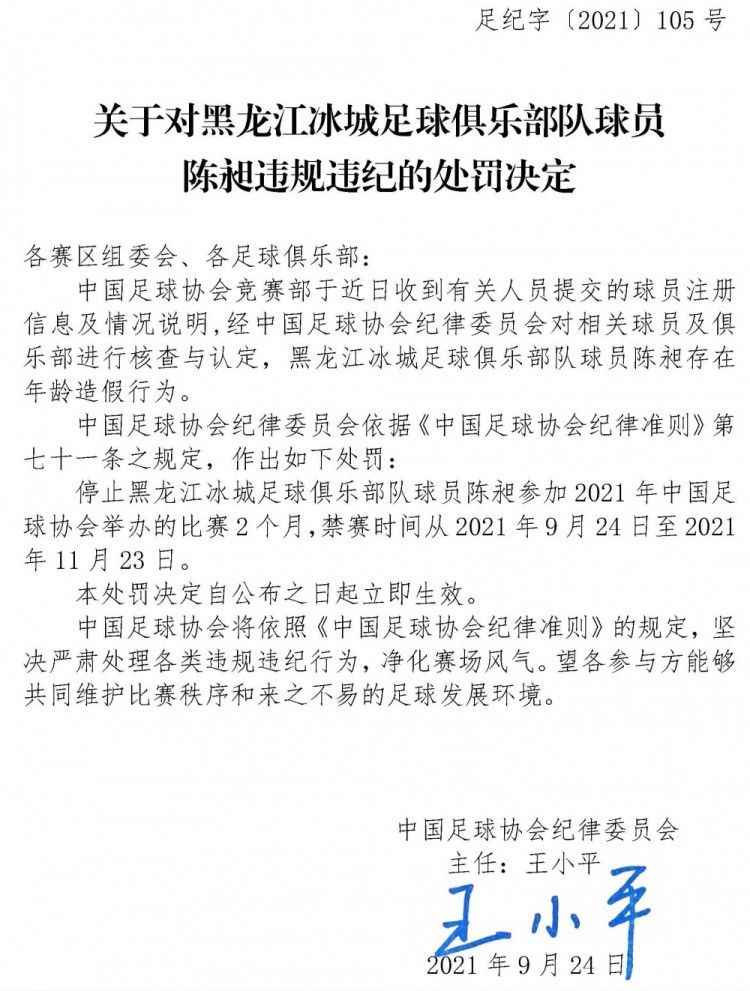 卡斯特尔丁还曾参加波切蒂诺一线队训练，并在联赛杯比赛中进入过大名单。